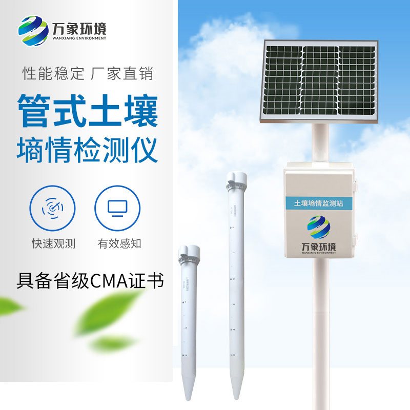 土壤剖面水分儀在農(nóng)業(yè)種植中的應(yīng)用