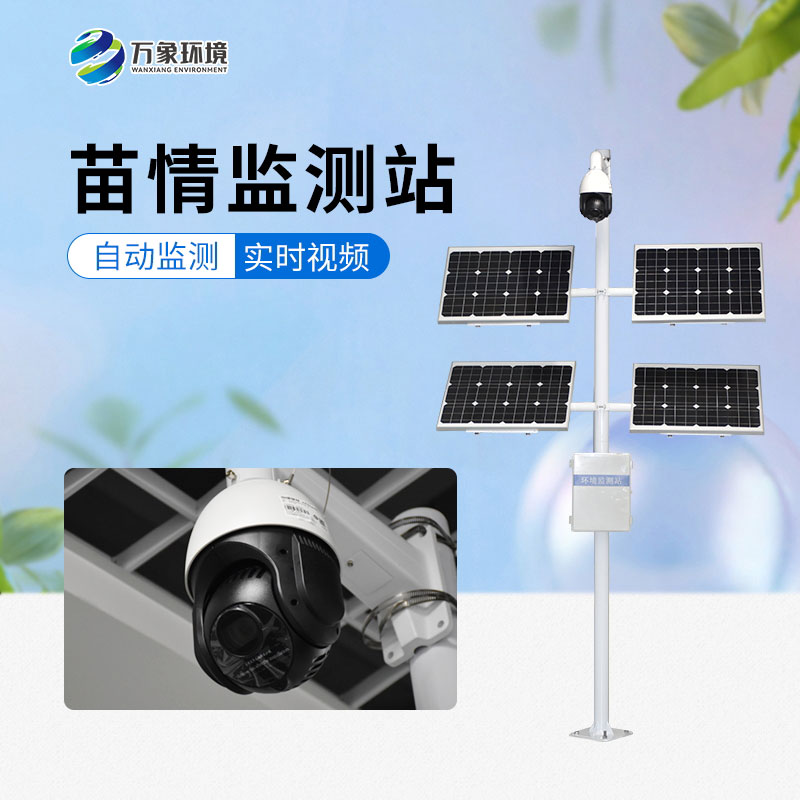 田間苗情災(zāi)情一體化自動(dòng)監(jiān)測(cè)系統(tǒng)科學(xué)管理苗情