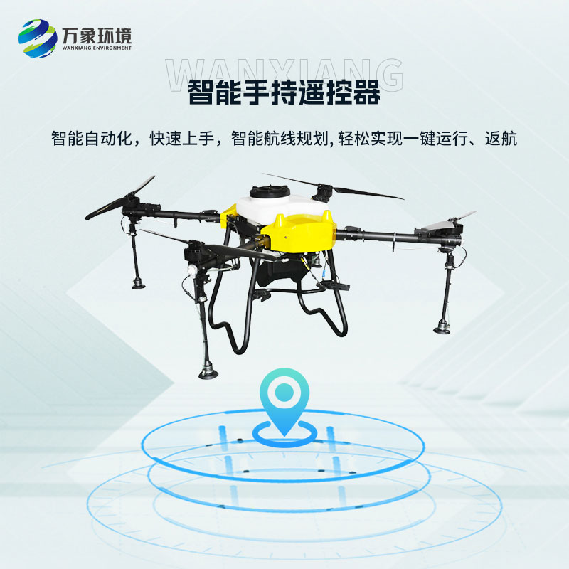 農(nóng)用無人機