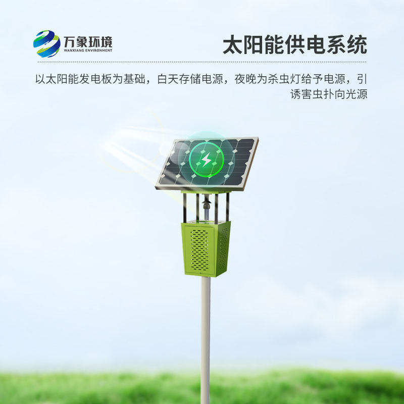 物聯(lián)網(wǎng)風吸式殺蟲燈