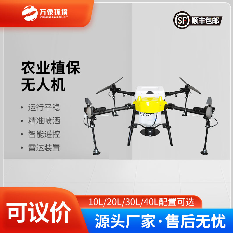 六旋翼無人機(jī)在植保工作中的作用