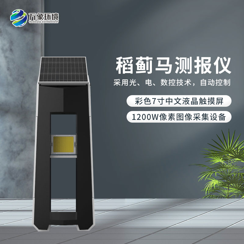 稻薊馬病監(jiān)測(cè)系統(tǒng)：智能化管理，減輕農(nóng)民負(fù)擔(dān)