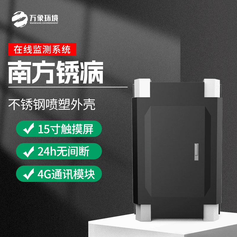 南方銹病監(jiān)測系統(tǒng)對(duì)于玉米的種植的意義