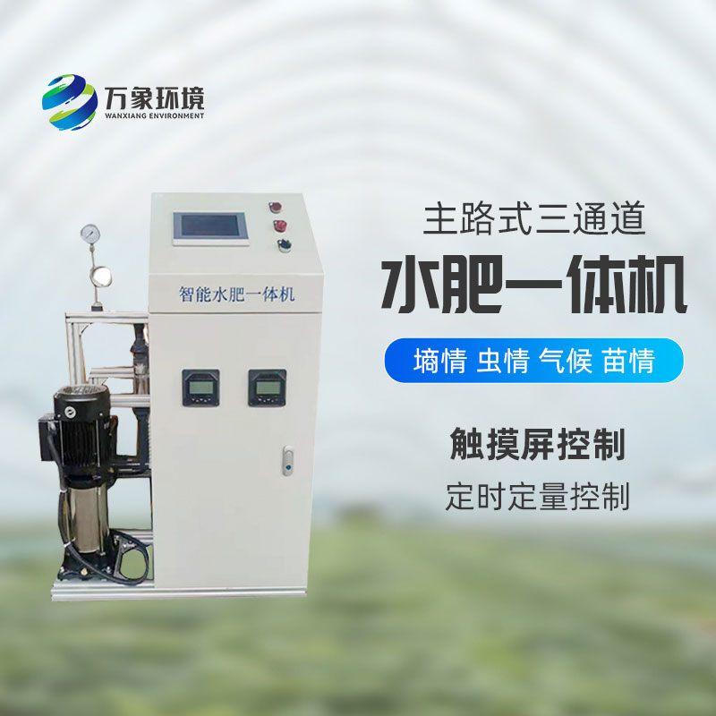三通道水肥一體機(jī)亮點(diǎn)