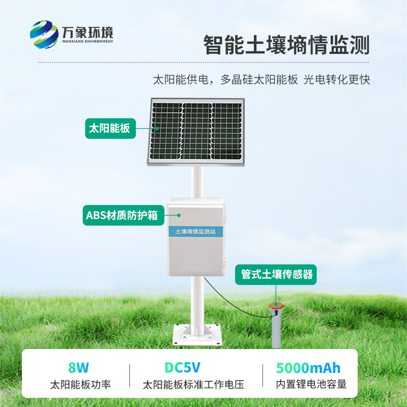 管式墑情土壤剖面水分儀：高精度實(shí)時(shí)監(jiān)測(cè)，數(shù)據(jù)盡在掌握