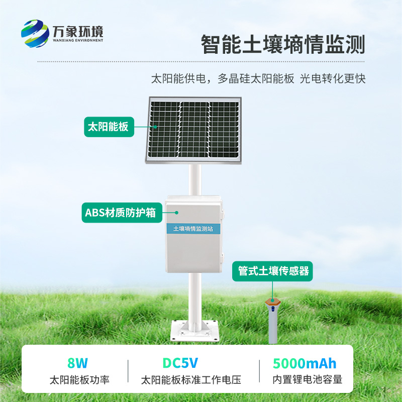 六層管式土壤墑情監(jiān)測(cè)站優(yōu)勢(shì)是什么？