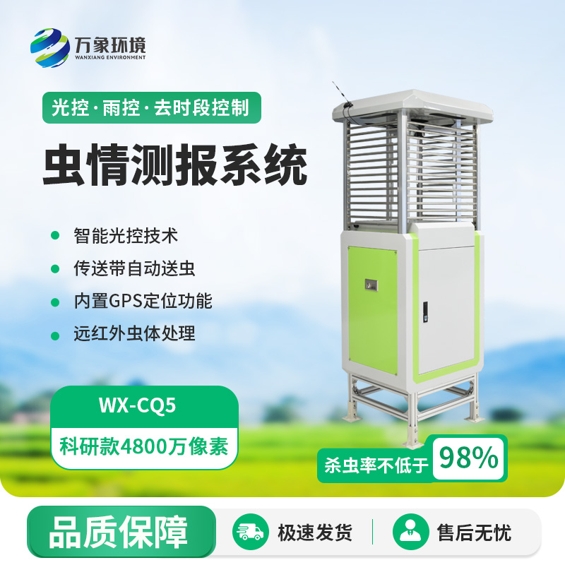 可視化蟲情測報(bào)燈：4800W像素，細(xì)節(jié)盡在掌握