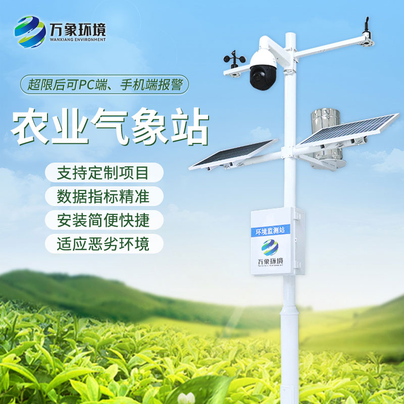 農(nóng)業(yè)環(huán)境監(jiān)測系統(tǒng)對于現(xiàn)代農(nóng)業(yè)的幫助