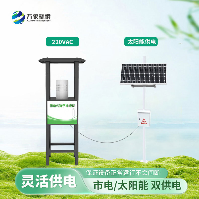固定式孢子捕捉儀：適應(yīng)性強(qiáng)，廣泛適用于各類作物