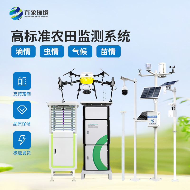 農(nóng)業(yè)四情監(jiān)測(cè)預(yù)警系統(tǒng)對(duì)智慧農(nóng)業(yè)有什么幫助？