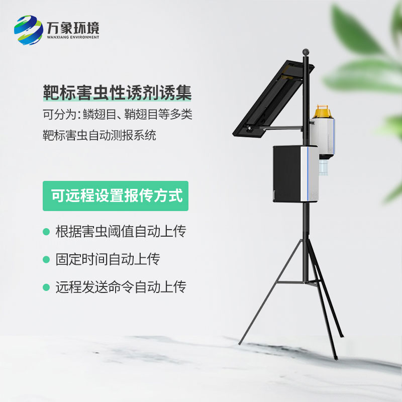 智慧性誘測(cè)報(bào)系統(tǒng)有什么作用？