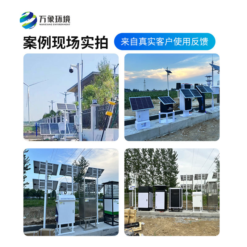 農(nóng)業(yè)四情監(jiān)測管理系統(tǒng)，作為廠家萬象環(huán)境是如何留住用戶口碑的？