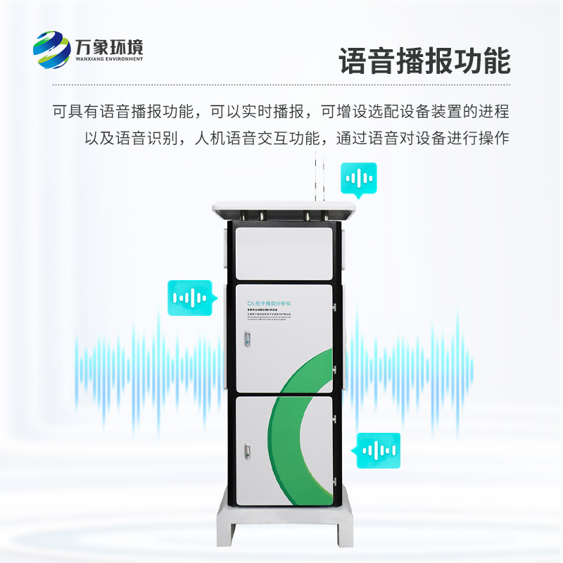 新型全自動孢子捕捉儀