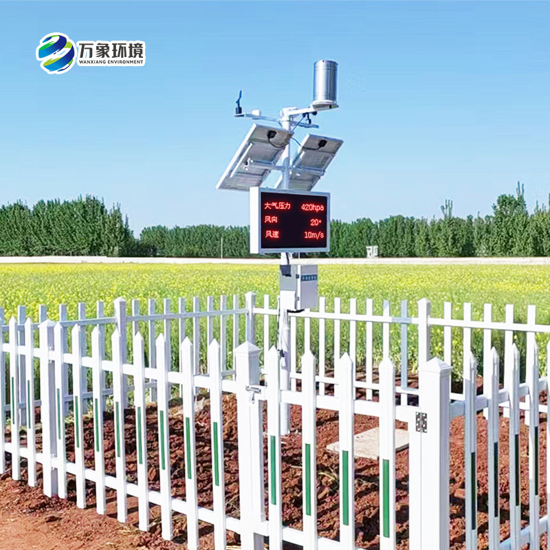 農(nóng)業(yè)氣象綜合監(jiān)測站——農(nóng)業(yè)現(xiàn)代化種植必備工具
