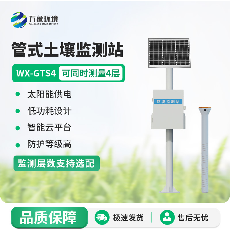 智能農(nóng)業(yè)土壤墑情監(jiān)測系統(tǒng)有什么優(yōu)勢作用？