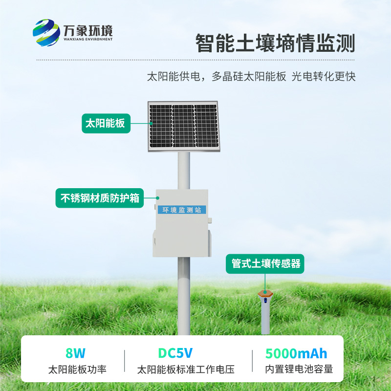 耕地土壤墑情監(jiān)測站如何保障土壤健康？