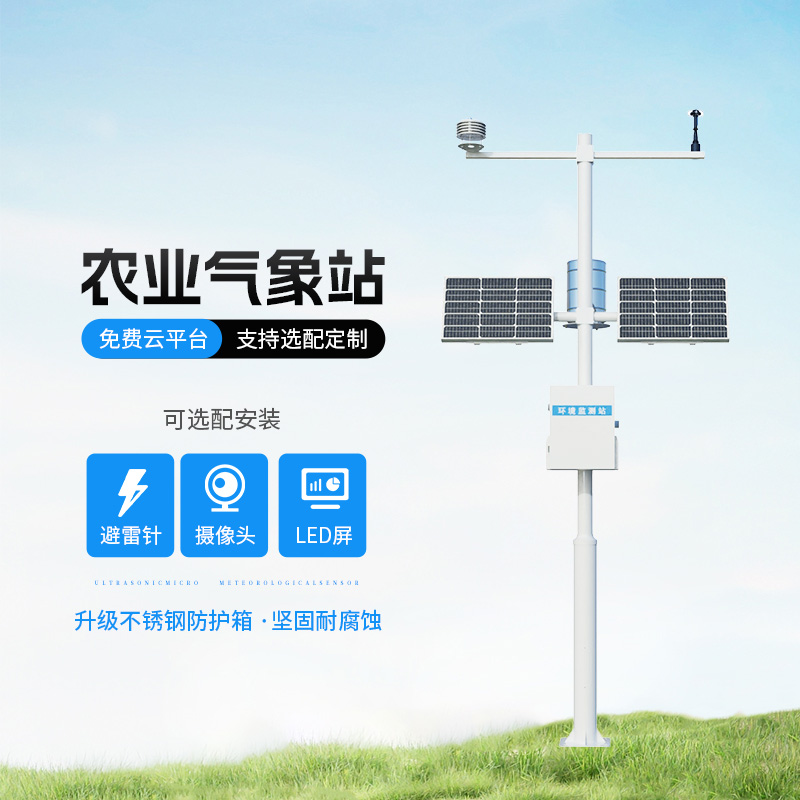 特色農(nóng)業(yè)氣象觀測站有什么作用？