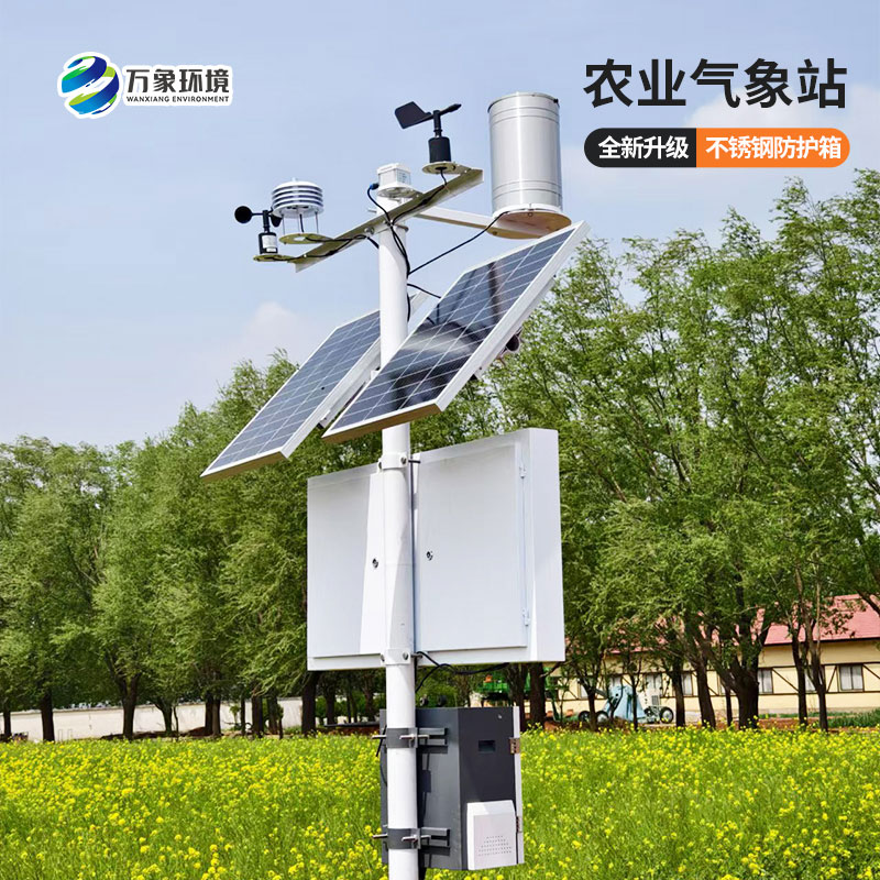農(nóng)業(yè)智能小型氣象站，多種種植領(lǐng)域都適用嗎？