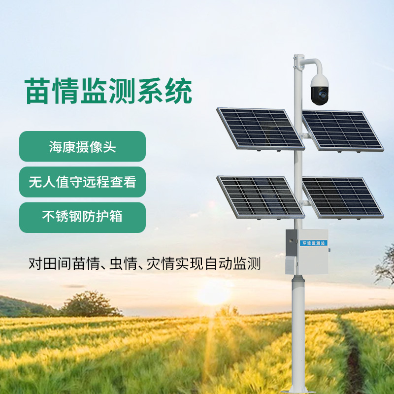 植物生長(zhǎng)監(jiān)測(cè)儀，創(chuàng)新植物生長(zhǎng)監(jiān)控方式！