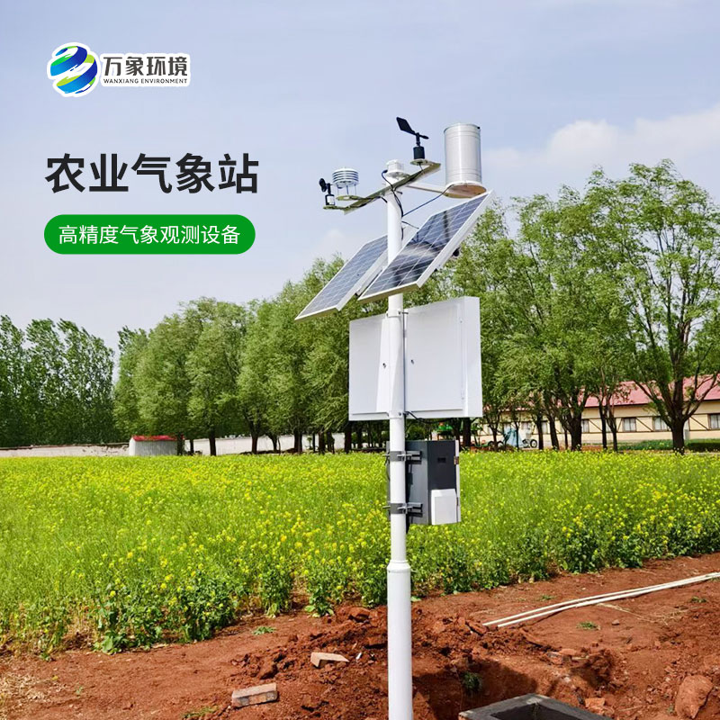 農(nóng)田環(huán)境信息監(jiān)測系統(tǒng)