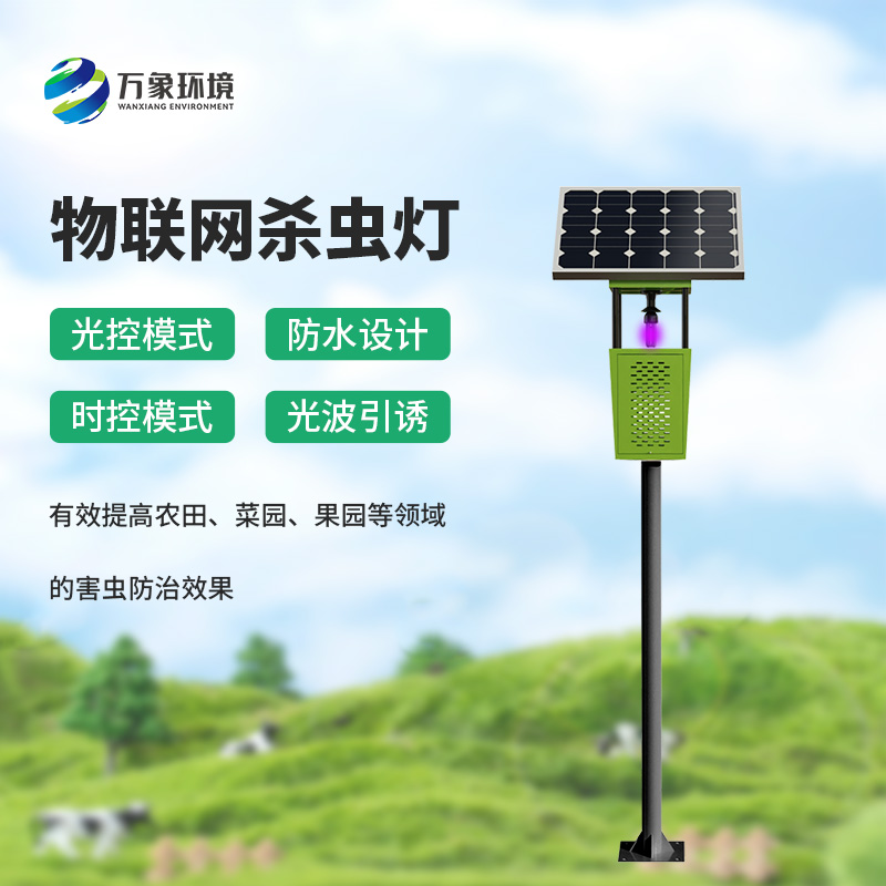 風(fēng)吸式殺蟲燈，綠色殺蟲新設(shè)備