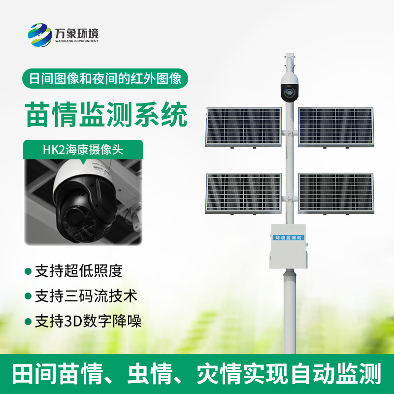 植物生長監(jiān)測(cè)儀，苗情狀態(tài)監(jiān)控創(chuàng)新工具