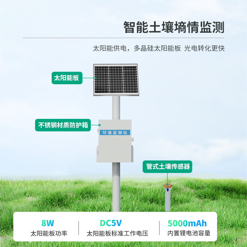 管式墑情監(jiān)測(cè)儀，土壤墑情靠它知曉