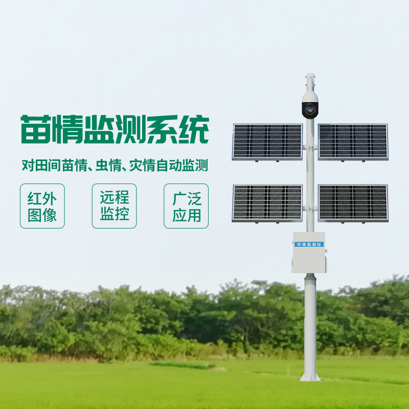 苗情生態(tài)自動(dòng)監(jiān)測(cè)系統(tǒng)，神奇工具監(jiān)控整個(gè)植物生長(zhǎng)過(guò)程！