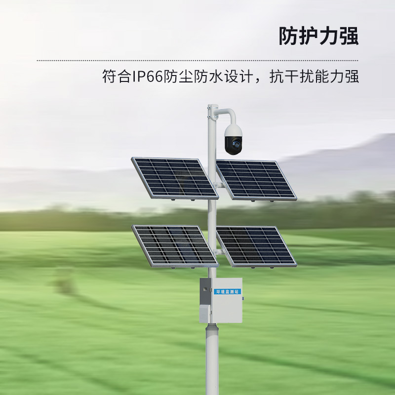 作物長(zhǎng)勢(shì)監(jiān)測(cè)儀