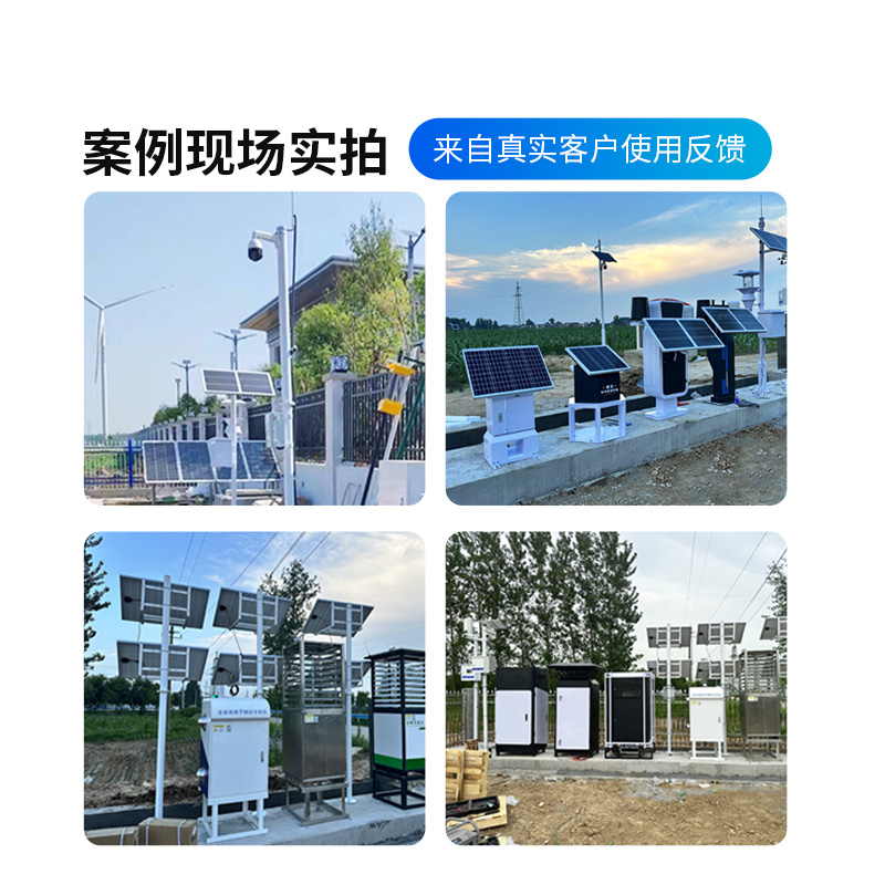 智能農(nóng)業(yè)四情監(jiān)測系統(tǒng)