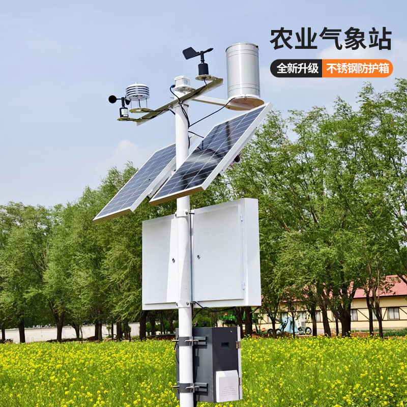 高標(biāo)準(zhǔn)農(nóng)田氣象站，農(nóng)田氣象監(jiān)測(cè)的首選方案！