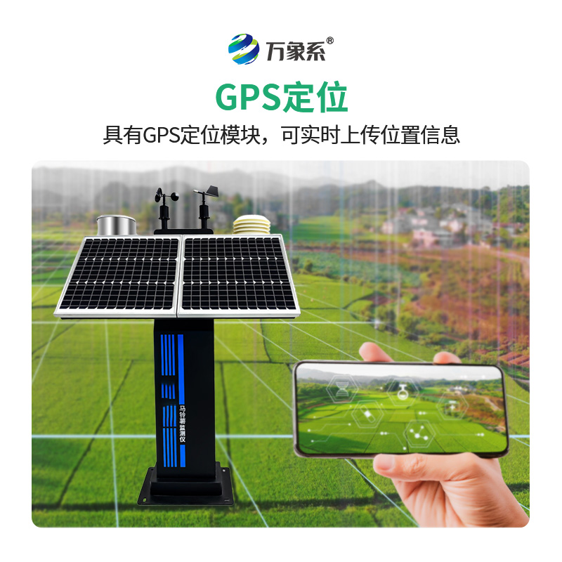 馬鈴薯晚疫病監(jiān)測(cè)儀，?晚疫病不再“晚”發(fā)現(xiàn)