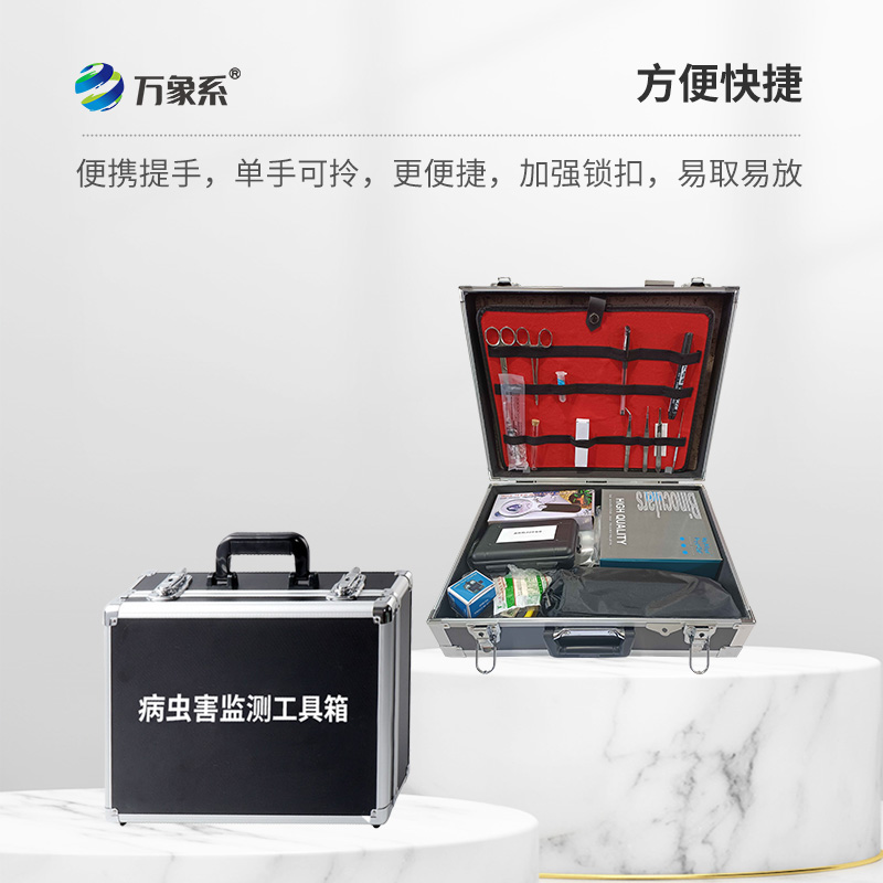 病蟲害監(jiān)測工具箱