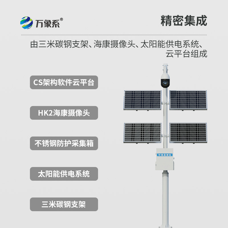 苗情災情監(jiān)控系統(tǒng)